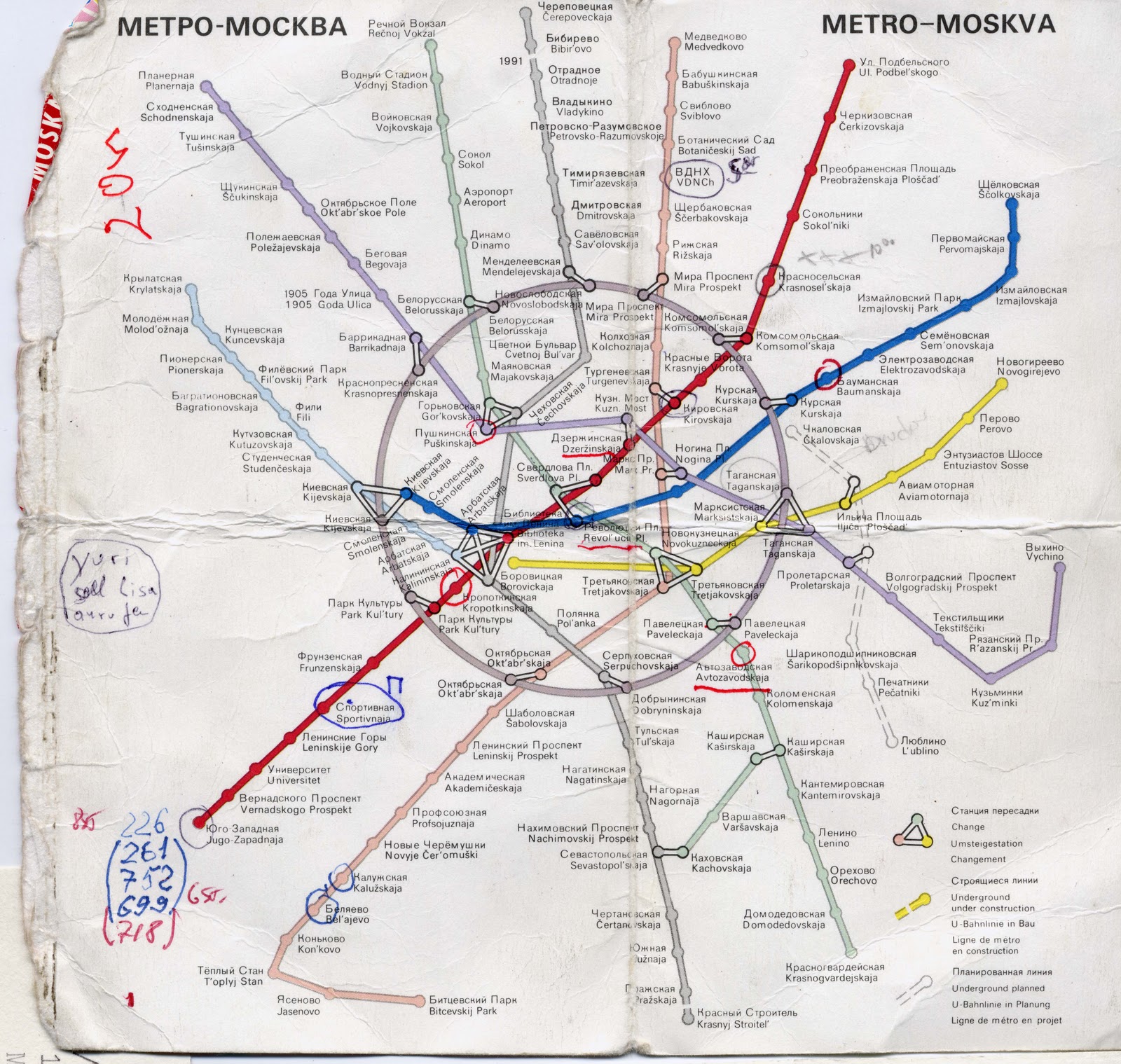 Метро 2 медведково. Улица 1905 года метро схема. Станция метро 1905 года Москва схема. Метро Владыкино на схеме.