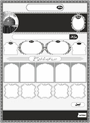 islamic urdu poster cdr