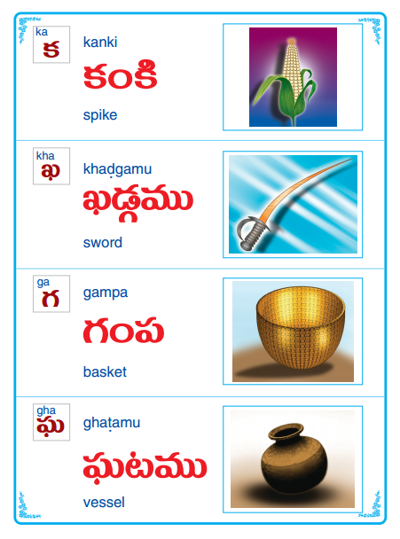 telugu simple words page 5