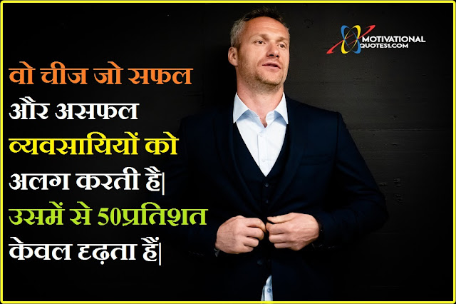 Motivational Pictures For Success In Hindi motivational quotes for success, inspirational words, motivational quotes for work, inspirational quotes for women