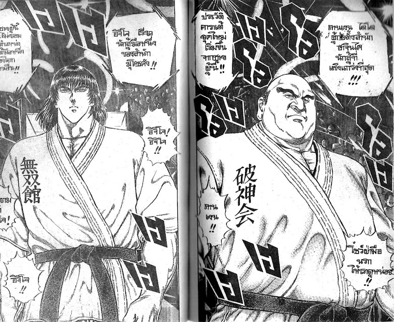 Ukyou no Oozora - หน้า 62