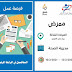 #مديرية_صحة_حلب #دائرة_الموارد_البشرية/ممرض/شفق #مديرية_صحة_حلب #دائرة_الموارد_البشرية/ممرض/شفق