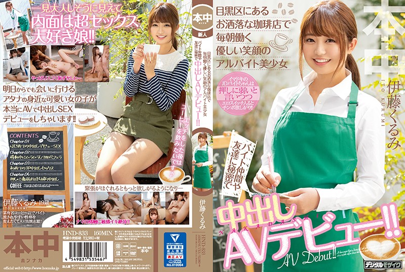 HND-833 cover
