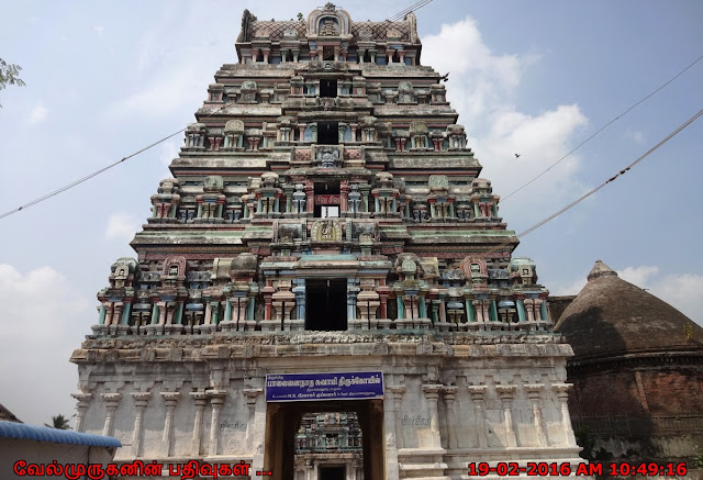 Tirupalathurai Sivan Kovil