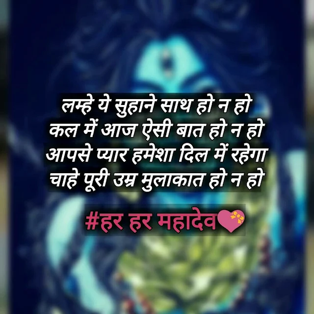 Mahakal Ki Image with quotes