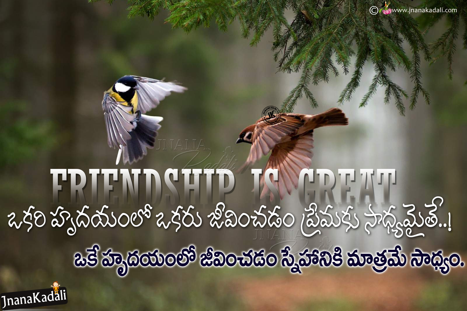 Heart Touching Telugu Friendship Quotes hd wallpapers Free ...