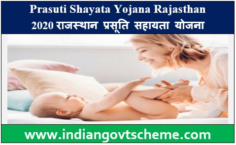 Rajasthan Prasuti Shayata Yojana