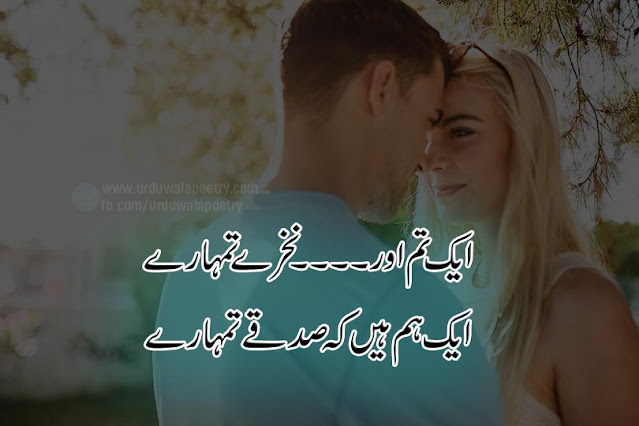 love-shayari-sms