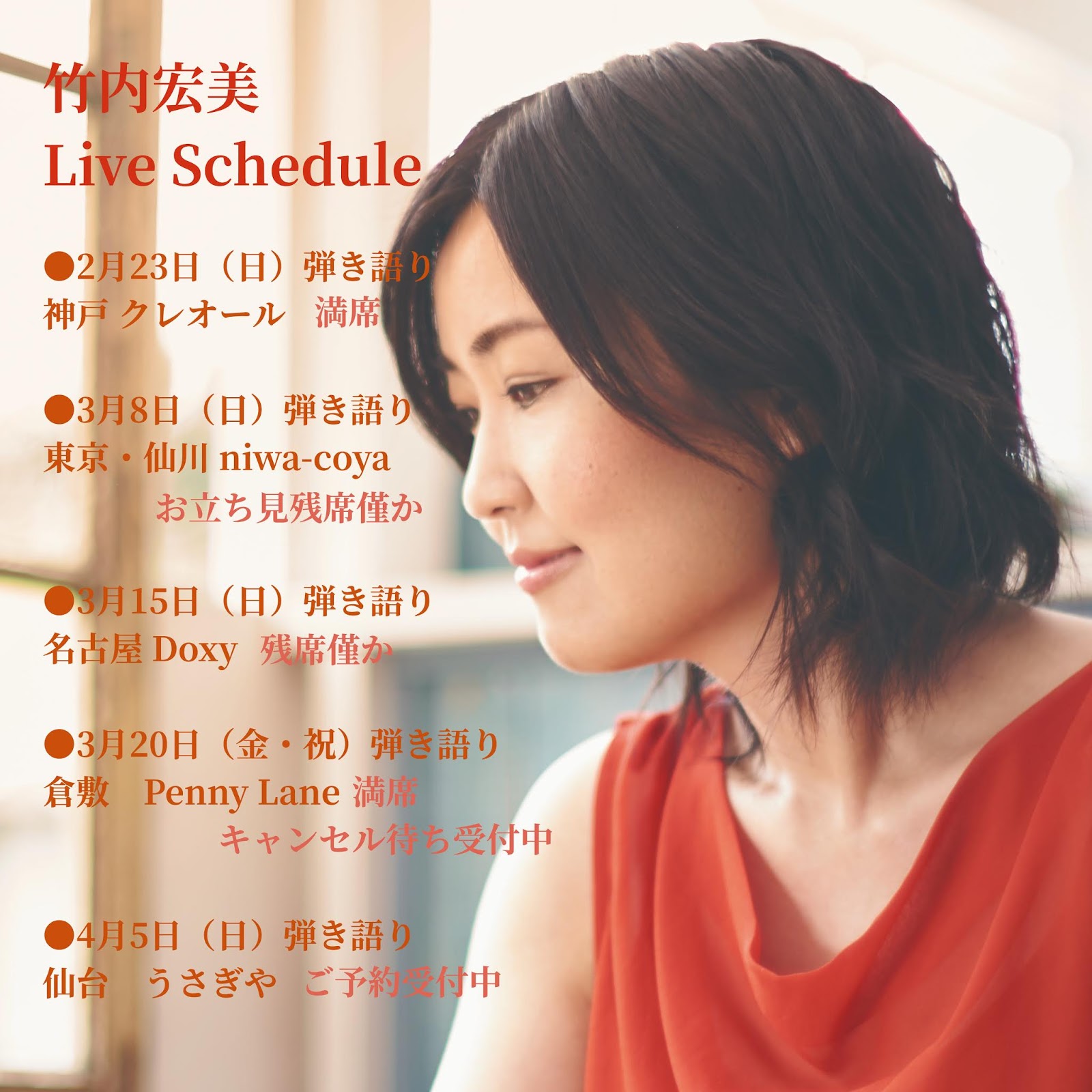 MIX Blogspot 3 by 竹内宏美