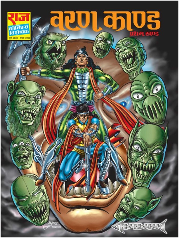 Raj Comics Free Download