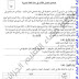 النموذج رقم 18: اختبار اللغة العربية للسنة الرابعة ابتدائي ف3-ج2 النموذج رقم 18: اختبار اللغة العربية للسنة الرابعة ابتدائي ف3-ج2