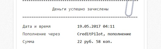 Скриншот выплаты № 2 Скриншот выплаты № 2