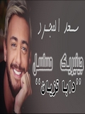 Saad Lamjarred 2019 Daba Tzian