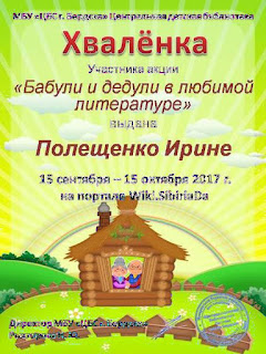 Волшебный фонарик Бабули и Дедули