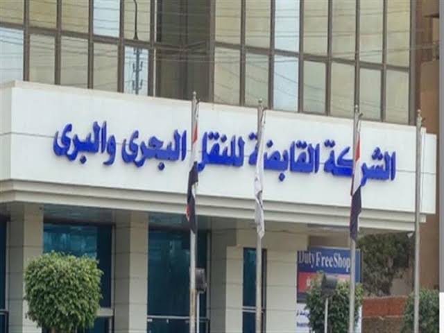 وظائف فى الشركة القابضة للنقل البحرى والبرى وظائف فى الشركة القابضة للنقل البحرى والبرى