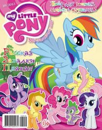 My Little Pony Russia Magazine 2013 Issue 10