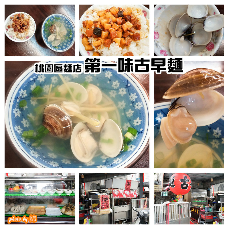 【桃園小吃】林媽媽黑白切-平價小吃麵店餵飽銘傳學生的胃