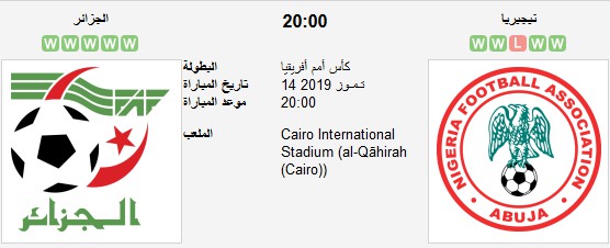 مباراة الجزائر و نيجيريا بث مباشر نصف نهائي كأس أمم إفريقيا