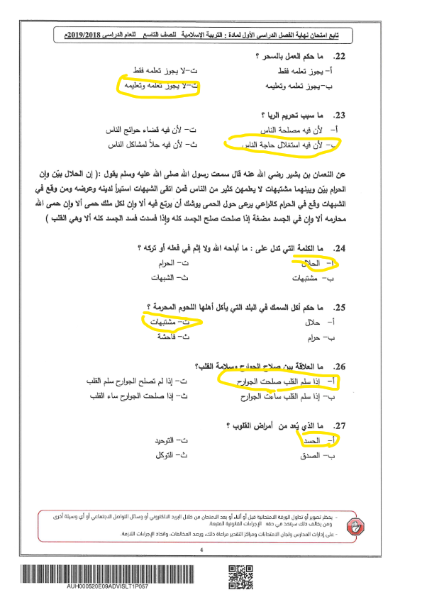 البدنيه ثالث ابتدائي كتاب دليل المعلم