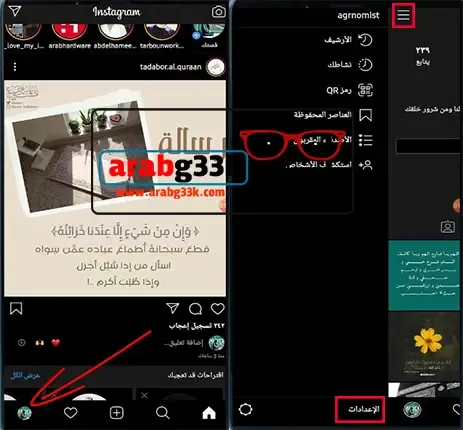طريقة تغيير ايقونة إنستقرام طريقة تغيير ايقونة إنستقرام