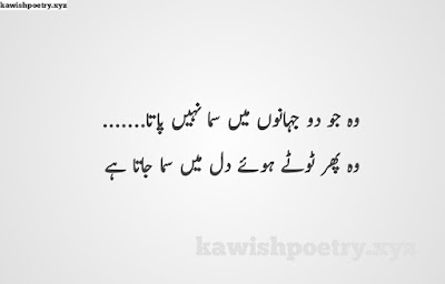 Motivational Quotes In Urdu