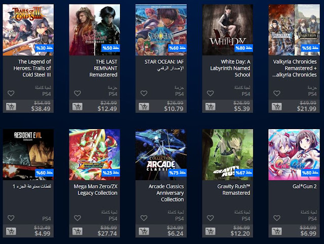 إنطلاق عروض التخفيضات للألعاب اليابانية على متجر PlayStation Store بأسعار رهيبة جدا