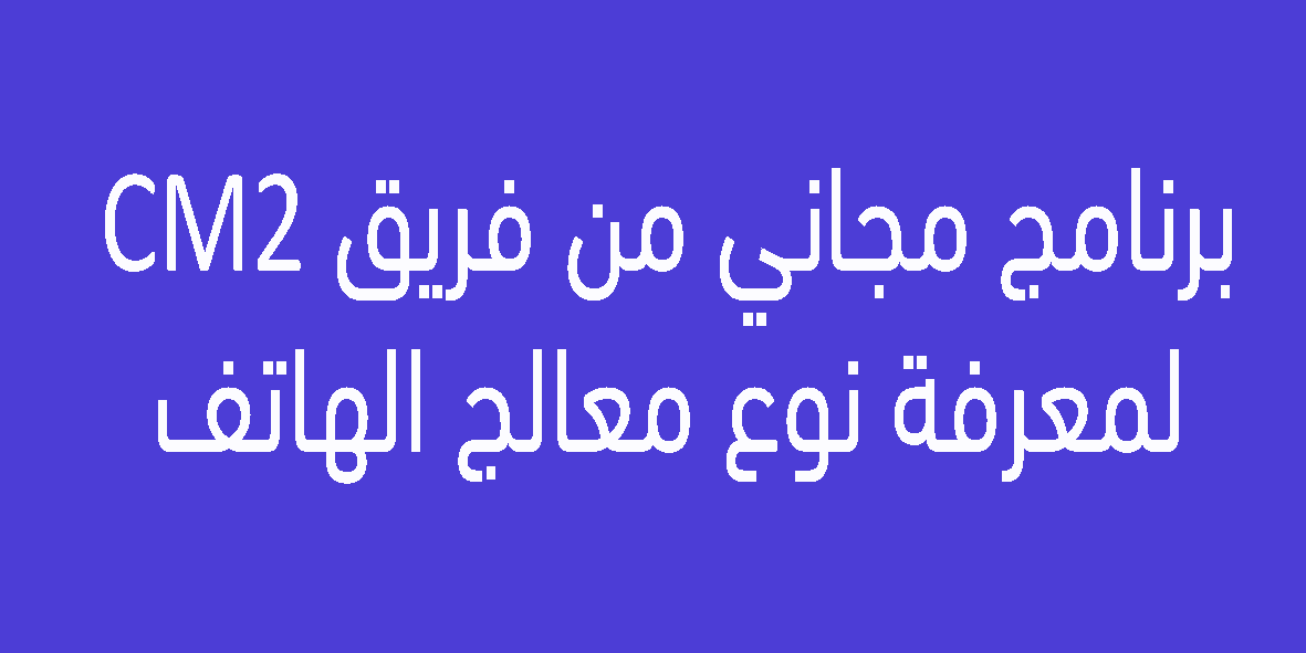  CM2 Droid Spacepedia