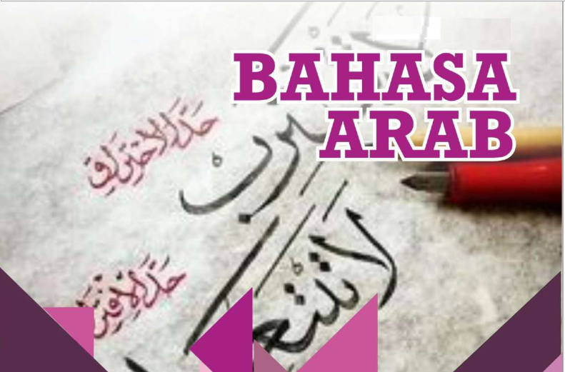 Buku Bahasa Arab Mts Kelas 7 8 Dan 9 Sesuai Kma 183 Tahun 2019