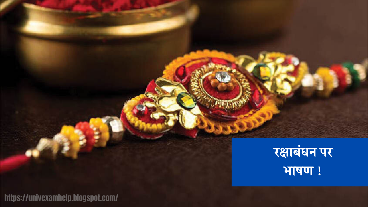 Raksha bandhan essay in english for class 6 picture