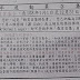 【生活】民國108年度動員召集預告書