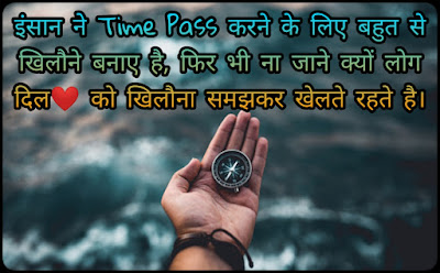 Time Pass Status Hindi