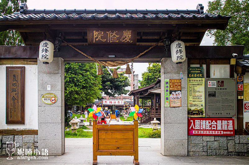 【花蓮吉安景點】吉安慶修院。秒飛日本!百年縣定古蹟 【花蓮吉安景點】吉安慶修院。秒飛日本!百年縣定古蹟