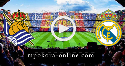 مشاهدة مباراة ريال سوسيداد وريال مدريد بث مباشر كورة اون لاين 20-09-2020 الدوري الاسباني مشاهدة مباراة ريال سوسيداد وريال مدريد بث مباشر كورة اون لاين 20-09-2020 الدوري الاسباني