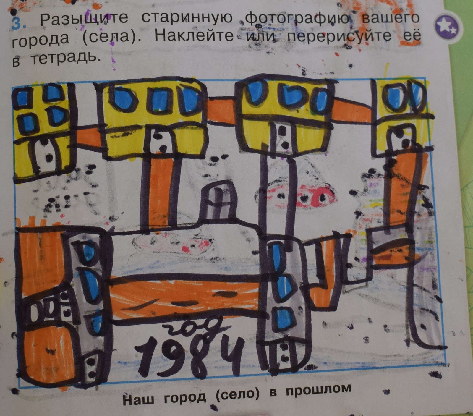 окружающий мир 1 класс рабочая тетрадь 2 часть когда придет суббота. наш город в прошлом окружающий мир 1 класс. рассмотрите старинную фотографию вашего города перерисуйте. школьные принадлежности в буду. серпухов 19 век.