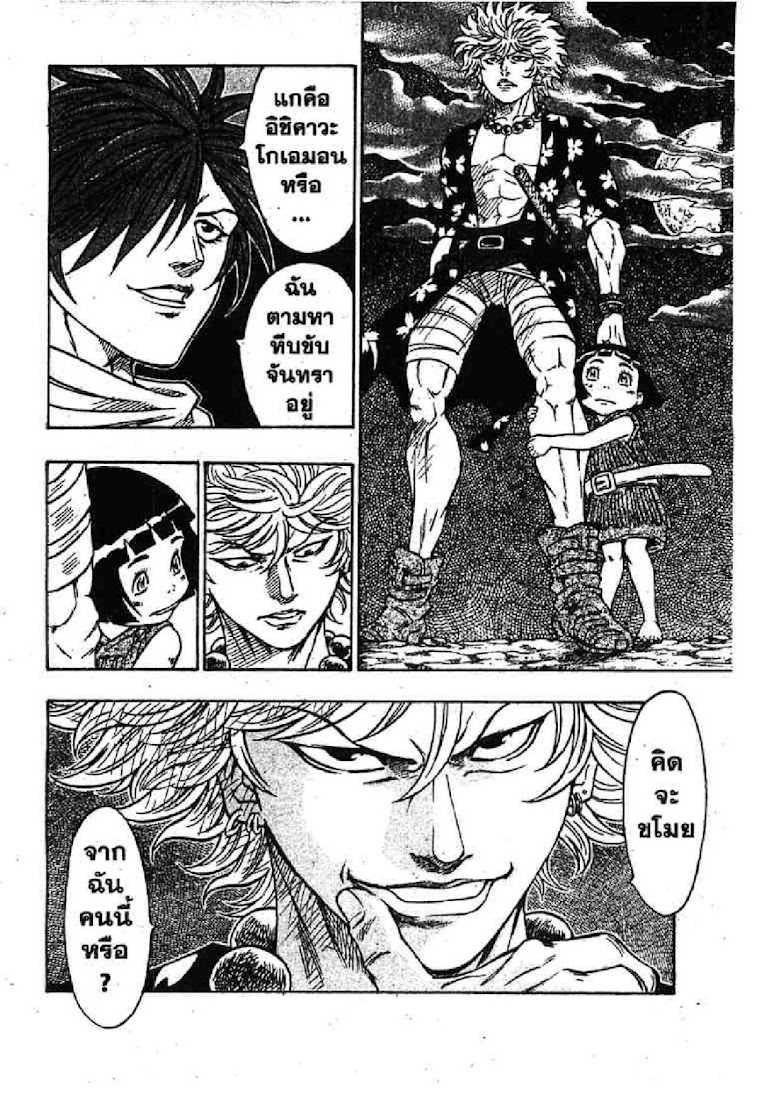 Kaze ga Gotoku - หน้า 24