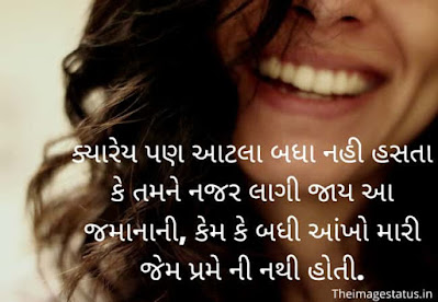 Love Status In Gujarati For Girlfriend