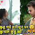 WOW! Abeer plans Kunal and Kuhu’s honeymoon in Yeh Rishtey Hai Pyaar Ke
