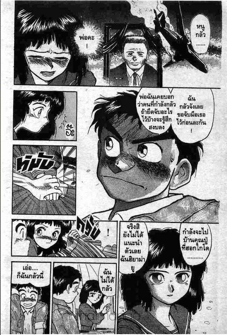 Ushio to Tora - หน้า 206