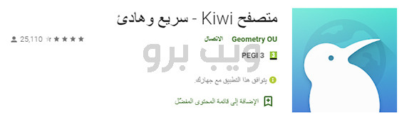 Kiwi Browser