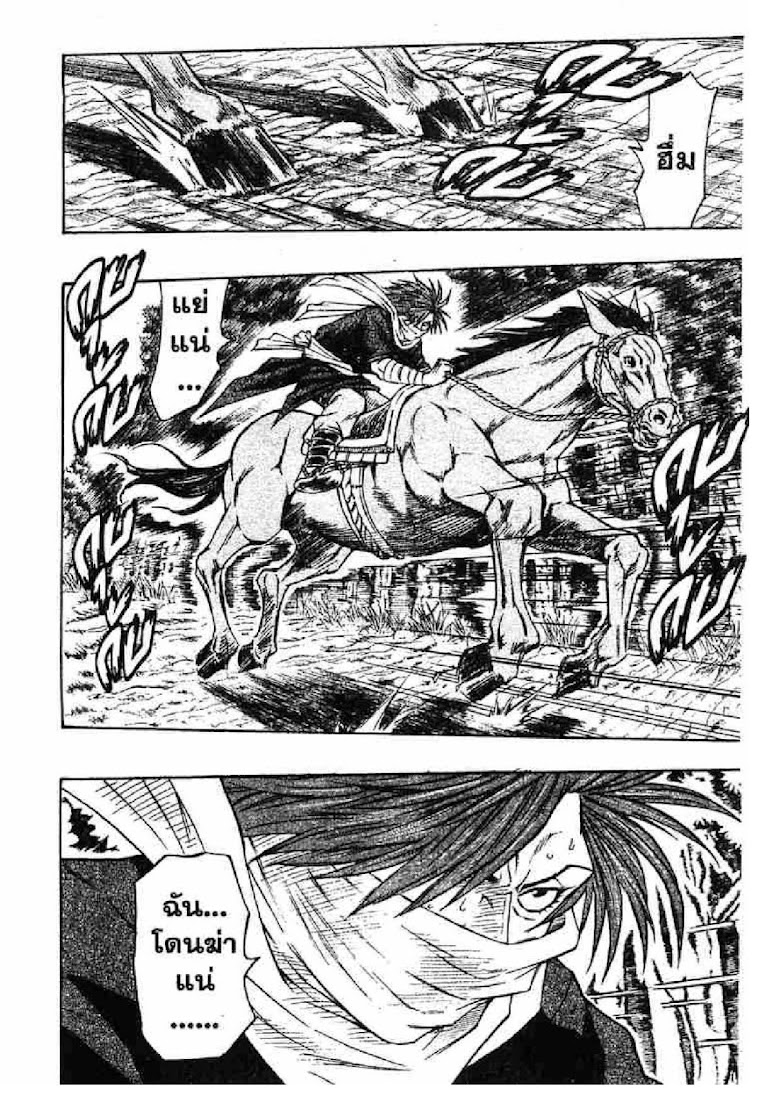 Kaze ga Gotoku - หน้า 74