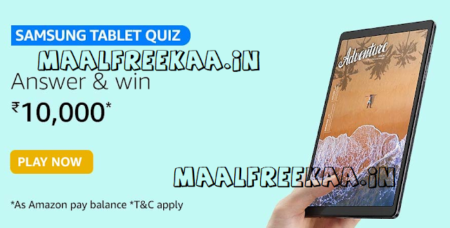 Samsung Tablets Quiz Answer Amazon Samsung Tablets Quiz Contest