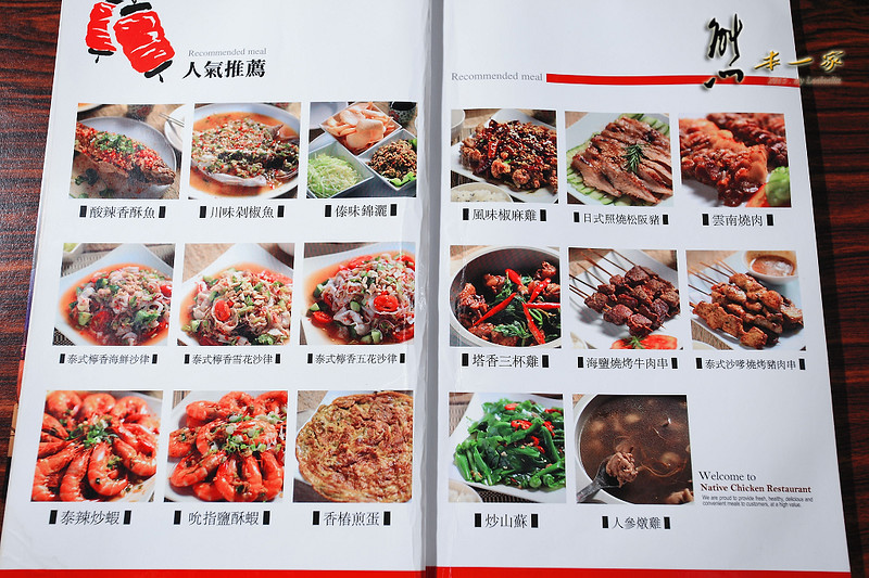 清境雲南擺夷料理|好雞婆土雞城