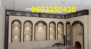 مشبات يتم عرضوها لاول مره ذات تصميم حديثه مشبات مودران اشكال قمه في الروعه ديكورات جميله ذات مناضر روعة ديكورات المشبات الحديثه تصميم مختلفه لاول مرة في المملكه مشبات رخام بكافات انواع الرخام الوطني والمستورد مشبات حجر بكافات انوعها من وطني وصيني وانواع الحجر المستورد الاخره مشبات تراث مشبات جبس مشبات جص مشبات طوب احمر طوب اليمامه وغيره من الانواع بكافات الالوان والاحجام مدافئ امريكيا وتركيا وعربيه مدافئ بجميع ديكوراتها مدافئ العالم شوايات طوب وحجر غرف تراث من اثل وجريد وبويات وغيرها من التراث الجبسي التراث بجميع مستلزماته واشكاله معنا يمكنك مشاهدات المزيد من الصور من خلال الضغط ع الرابط وسيتم نقلك الى الموقع...... صور مشبات خشب,مشبات خشب حديثه,مشبات خشب,مشب خشب,صور مشبات خشبيه, صور مشبات خشبيه ملكيه,صور مشبات حديثه خشبيه,ديكورات مشبات خشب صور مشبات,مشبات,مشبات رخام,ديكورات مشبات,ديكور مشبات, ديكورات مشبات مودرن,افضل تصميم مشبات,ديكورات مشبات حديثه,مشبات حديثه مشبات,مشبات رخام,مشبات حديثة,مشبات جديدة,مشبات ملكية