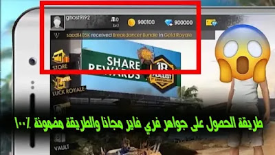 جواهر فري فاير، شحن جواهر فري فاير، جواهر فري فاير مجانا، شحن جواهر فري فاير مجانا، شحن جواهر فري فاير مجانا 2021، شحن جواهر مجانا فري فاير، كيف تشحن جواهر فري فاير، كيف تشحن جواهر فري فاير مجانا، فري فاير شحن جواهر مجانا، طريقة شحن جواهر فري فاير، شحن فري فاير مجانا، تهكير جواهر فري فاير، فري فاير جواهر، جواهر فري فاير مجاناً، موقع شحن جواهر فري فاير، شحن جواهر فري فاير مجانا 2020، موقع شحن جواهر فري فاير مجانا، جواهر فري فاير مجانا 2020، تهكير جواهر فري فاير مجانا، موقع جواهر مجانا فري فاير جواهر فري فاير، شحن جواهر فري فاير، جواهر فري فاير مجانا، شحن جواهر فري فاير مجانا، شحن جواهر فري فاير مجانا 2021، شحن جواهر مجانا فري فاير، كيف تشحن جواهر فري فاير، كيف تشحن جواهر فري فاير مجانا، فري فاير شحن جواهر مجانا، طريقة شحن جواهر فري فاير، شحن فري فاير مجانا، تهكير جواهر فري فاير، فري فاير جواهر، جواهر فري فاير مجاناً، موقع شحن جواهر فري فاير، شحن جواهر فري فاير مجانا 2020، موقع شحن جواهر فري فاير مجانا، جواهر فري فاير مجانا 2020، تهكير جواهر فري فاير مجانا، موقع جواهر مجانا فري فاير