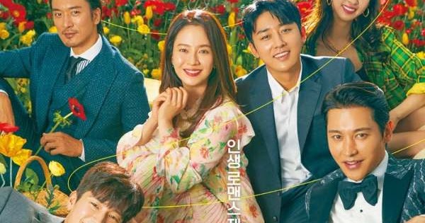 Did We Love? (2020) Cast & Plot synopsis and brief summary