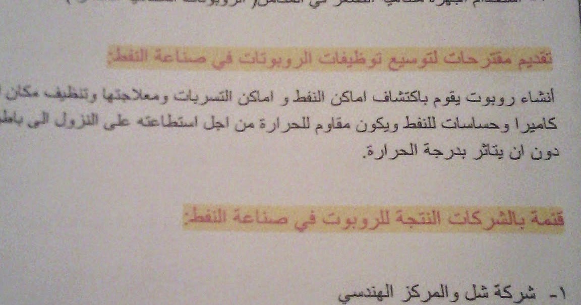 Lama Al Shahrani المشروع الأول الوحدة الرابعة