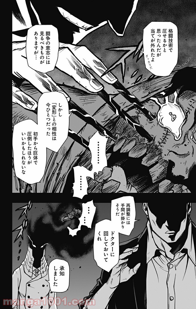 ヴィジランテ-僕のヒーローアカデミア ILLEGALS- - Raw 【第94話】 - Manga1000.com