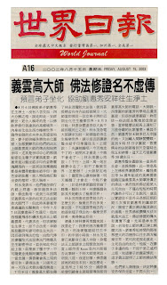 第三世多杰羌佛