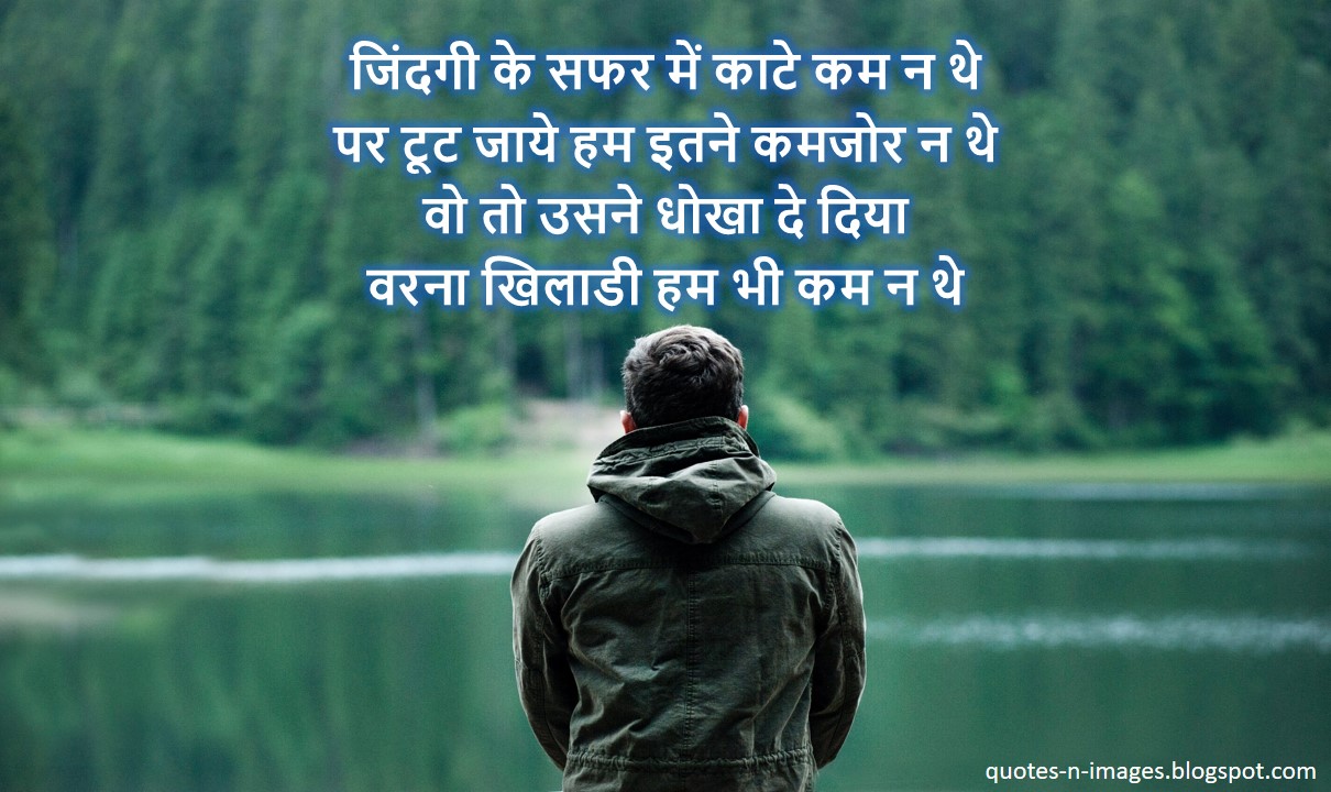 Best broken heart breakup shayari(hindi) breakup shayari status