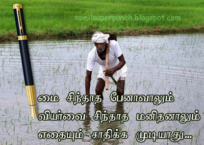 tamil punch dialogues tamil punch dialogues